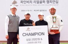 제1회 파인비치 리얼골퍼 챔피언십 결선 성료