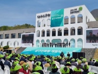 삼구아이앤씨, 종합연수시설 삼구인화원 개원식 개최