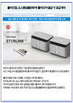 [카드] 플라즈맵, 오스템임플란트에 플라즈마 멸균기 공급계약