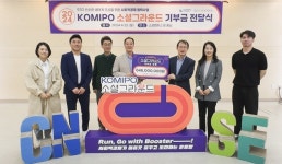 한국중부발전, 2024년 KOMIPO 소셜 그라운드 추진