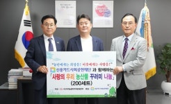 (사)우리농업지키기운동본부, 농산물꾸러미 1000만원 상당 천안시복지재단에 전달