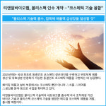[카드] 티앤알바이오팹, 블리스팩 인수 계약…코스메틱 기술 융합