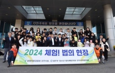 법무부 청소년 범죄예방 진주지역 체험! 법의 현장 진행