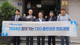 서부발전 우수 협력기업 현웅디자인 찾아 격려 및 애로사항 청취