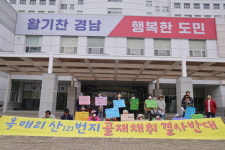 함양군 옥매리 주민들 경남도 서부청사서 골재 채취 결사 반대