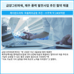 [카드] 금양그린파워, 제주 풍력 발전사업 추진 협약 체결