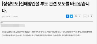 신태양건설 부도 해프닝…부산 건설협회장 ‘말실수’ 빈축