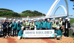 가세로 태안군수 민간전문가 등 근흥면 안흥나래교 찾아 안전대전환 현장점검