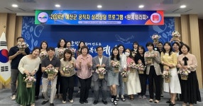 예산군, 2024년 공직자 심리상담 프로그램 원예 테라피 추진