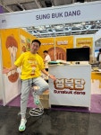 주식회사 성북당 | 성북당, 2024 코리아 엑스포 참가