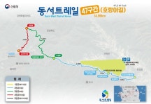 산림청 국립백두대간수목원 동서트레일 47구간 걷기행사 참가자 모집