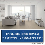 [E·M·R 카드] 포스코이앤씨 · HDC현대산업개발 외