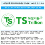 [카드] TS트릴리온 최대주주 장기영 전 대표, 20만주 추가 매수