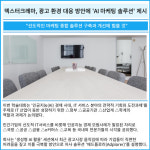 [카드] 덱스터크레마, 광고 환경 대응 방안에 AI 마케팅 솔루션 제시