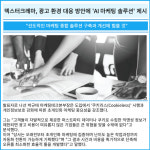 [카드] 덱스터크레마, 광고 환경 대응 방안에 AI 마케팅 솔루션 제시