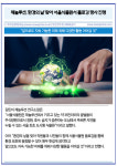 [카드] 제놀루션, '환경의 날' 맞아 서울식물원서 플로깅 행사 진행