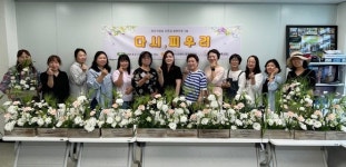 서천군가족센터 힐링원예치료 프로그램 다시, 피우리 개최