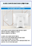 [카드] 포스뱅크, COMPUTEX 2024 전시회서 신제품 대거 출시