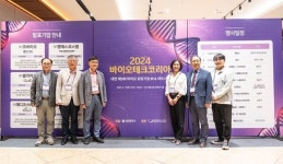 대전시 제5회 바이오테크코리아 행사 개최