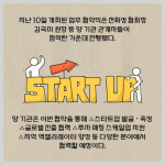초기투자액셀러레이터協, 충남 스타트업 생태계 활성화 추진