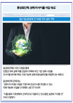 [카드] 동성화인텍, 냉매 리사이클 사업 속도