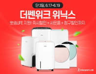 [오늘의 장바구니] 세븐일레븐·신세계L&B·위메프·노랑풍선 외