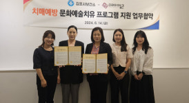 김포시보건소, 치매예방 문화예술치유 프로그램 지원