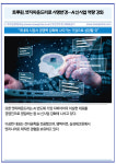 [카드] 트루윈, 엣지파운드리로 사명변경…AI 신사업 역량 강화