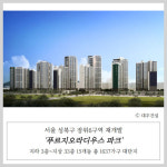 "실외 여가활동 증가" 문화·체육시설 인근 아파트 '주목'