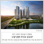"실외 여가활동 증가" 문화·체육시설 인근 아파트 '주목'