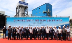한국남동발전, 탄소자원화 기술 확보…광물탄산화 실증 성공
