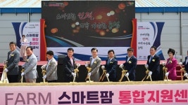 부여군 지속가능한 농업농촌 실현 스마트팜 통합지원센터 기공식 개최