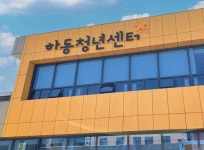 하동 청년센터 개관 1주년…청년들 온다