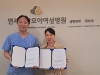 서울영등포구이주민사회교육통합지원진흥원, 연세사랑모아 여성병원과 업무 협약 체결