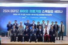 포항테크파크, 2024 DGFEZ 바이오·의료 기업 스케일업 세미나 개최