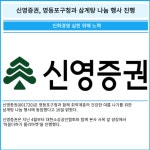 [카드] 신영증권, 영등포구청과 삼계탕 나눔 행사 진행