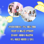 [카드] 카누와 즐기는 호캉스…그랜드 카누 호텔 팝업