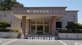 충남 홍성 유명추모공원 봉안당 피해 일파만파 대체 무슨 상황?…충남도 감사 연기