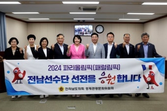 파리 올림픽 메달리스트 5명 환영, 전남도 행사 마련
