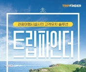 [스타트업] 관광지 티켓, 판매부터 마케팅까지 박정환 에이디랩스 대표