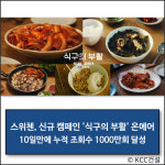 [E·M·R 카드] 현대엔지니어링 · KCC건설 외