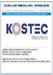 [카드] 코스텍시스, 상반기 매출 전년 比 60%↑…턴어라운드 본격화