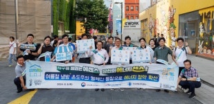 한국서부발전 서울 명동 일대서 에너지 절약 실천 온도주의 캠페인 홍보 진행