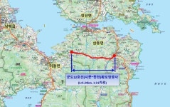 남해군 군도 12호선 시문~동천 확포장공사 착공