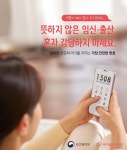 보령시보건소 뜻하지 않은 임신·출산, 혼자 감당하지 마세요, 1308로 전화주세요