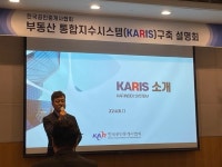 공인중개協, 국토부보다 한달 빠른 차세대 부동산지수 공개