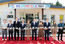 아이들 꿈이 열리는 하동악양어린이집 개원