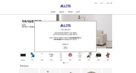 티메프 여파…알렛츠 정산일에 폐업 공지