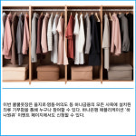 [카드] 하나금융, 의류 기부 캠페인 쿨쿨옷장 실시