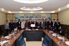 포항시-비즈허브, AI 스마트 어촌 신활력거점 조성 맞손